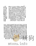 乾隆朝上谕档  乾隆五十七年八月至五十九年六月（ PDF版）
