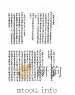 乾隆朝上谕档  乾隆五十九年六月至六十年十二月（ PDF版）