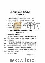 清代档案史料丛编（一）（ PDF版）