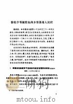 清代档案史料丛编（五）（ PDF版）