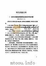 清代档案史料丛编（六）（ PDF版）