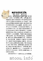 清代档案史料丛编（十）（ PDF版）