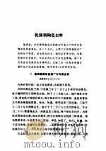 清代档案史料丛编（十二）（ PDF版）