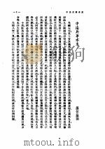 中法战争  1（ PDF版）
