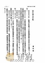 中法战争  2（ PDF版）