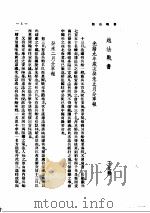 中法战争  3（ PDF版）