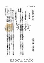 中法战争  4（ PDF版）