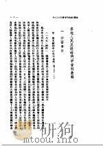 中法战争  5（ PDF版）
