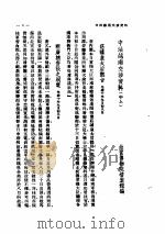 中法战争（六）（ PDF版）
