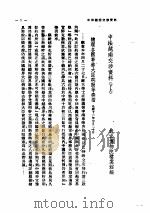 中法战争（七）（ PDF版）