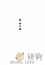 洋务运动（二）（ PDF版）
