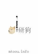 洋务运动（三）（ PDF版）