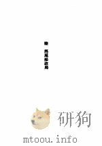 洋务运动（五）（ PDF版）