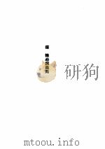 洋务运动（六）（ PDF版）