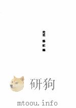 洋务运动(八) PDF电子版封面