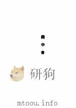 辛亥革命（一）（ PDF版）