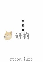 辛亥革命（二）（ PDF版）