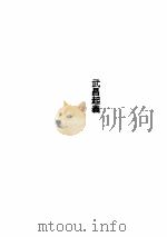 辛亥革命（五）（ PDF版）