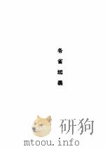 辛亥革命（六）（ PDF版）