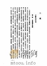 辛亥革命（七）（ PDF版）