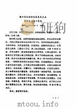天地会  3（ PDF版）