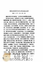 天地会（四）（ PDF版）