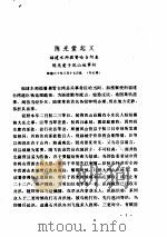天地会（六）（ PDF版）