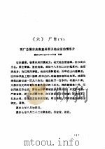 天地会（七）（ PDF版）