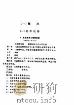 中华民国史档案资料汇编  工矿业（ PDF版）