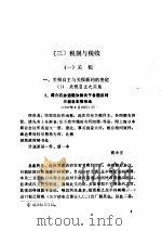 财政经济：税制与税收（ PDF版）