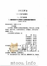 财政经济：工矿业  1（ PDF版）