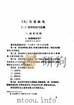 财政经济：交通邮电（ PDF版）