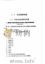 文化:一、二 PDF电子版封面