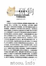 军事：国民党军阀混战  2（ PDF版）