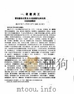 中国近代兵器工业档案史料  1（ PDF版）