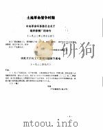 中国近代兵器工业档案史料  4（ PDF版）