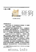 晏阳初全集  3（ PDF版）