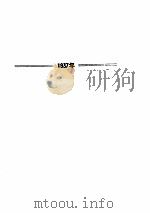 周佛海日记 上 1986 PDF电子版封面 蔡德金编注