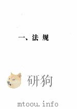 中国会计史料选编 中华民国时期 （一）（二）（三）（四）（ PDF版）