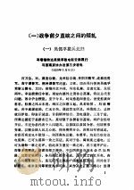 直皖战争（ PDF版）