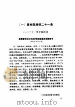 护国运动（ PDF版）