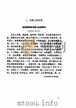 北洋军阀统治期兵变（ PDF版）