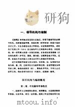 北洋陆军史料 PDF电子版封面