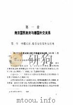 中德外交密档（ PDF版）