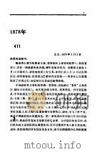中国海关密档  2（ PDF版）