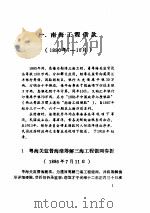 民国外债档案史料  3（ PDF版）