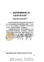 民国外债档案史料  4（ PDF版）