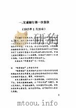 民国外债档案史料  6（ PDF版）