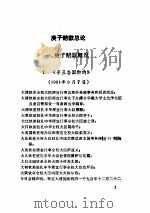 民国外债档案史料  12（ PDF版）