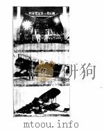 黄埔军校史稿  第  10  册（ PDF版）